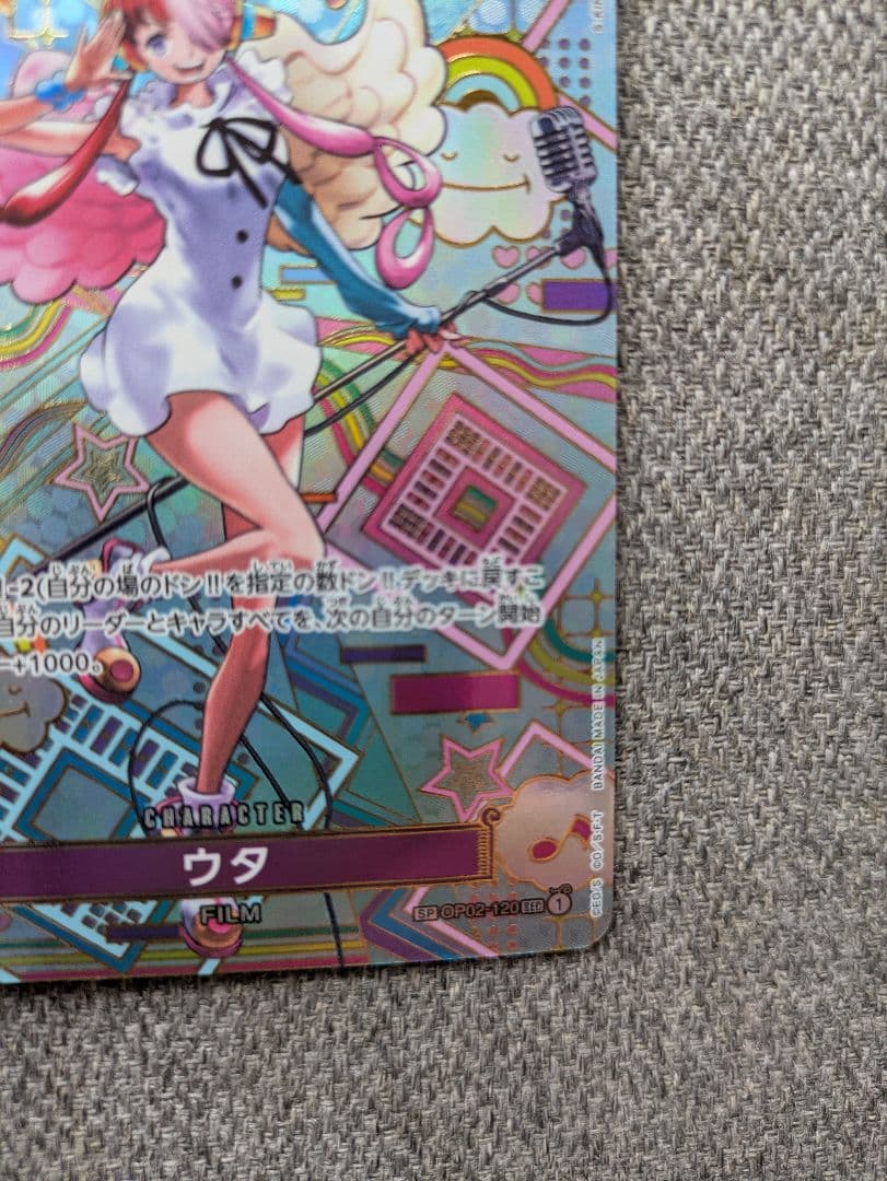 ウタ SEC SP OP02-120 ONE PIECE