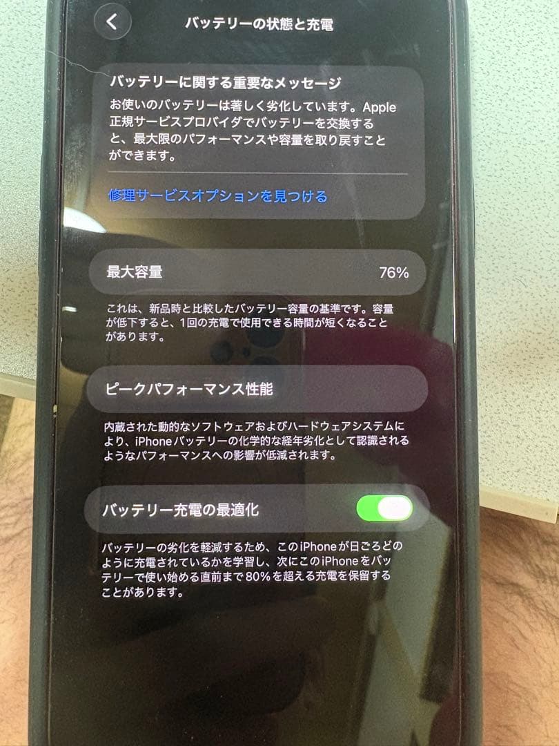 Apple iPhone 14 Plus 128GB レッド ケース付き