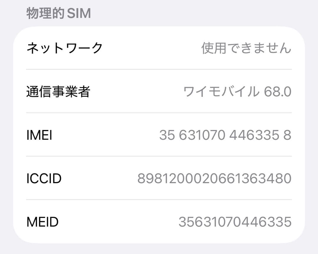 Apple iPhone 13 Pro グラファイト　256gb