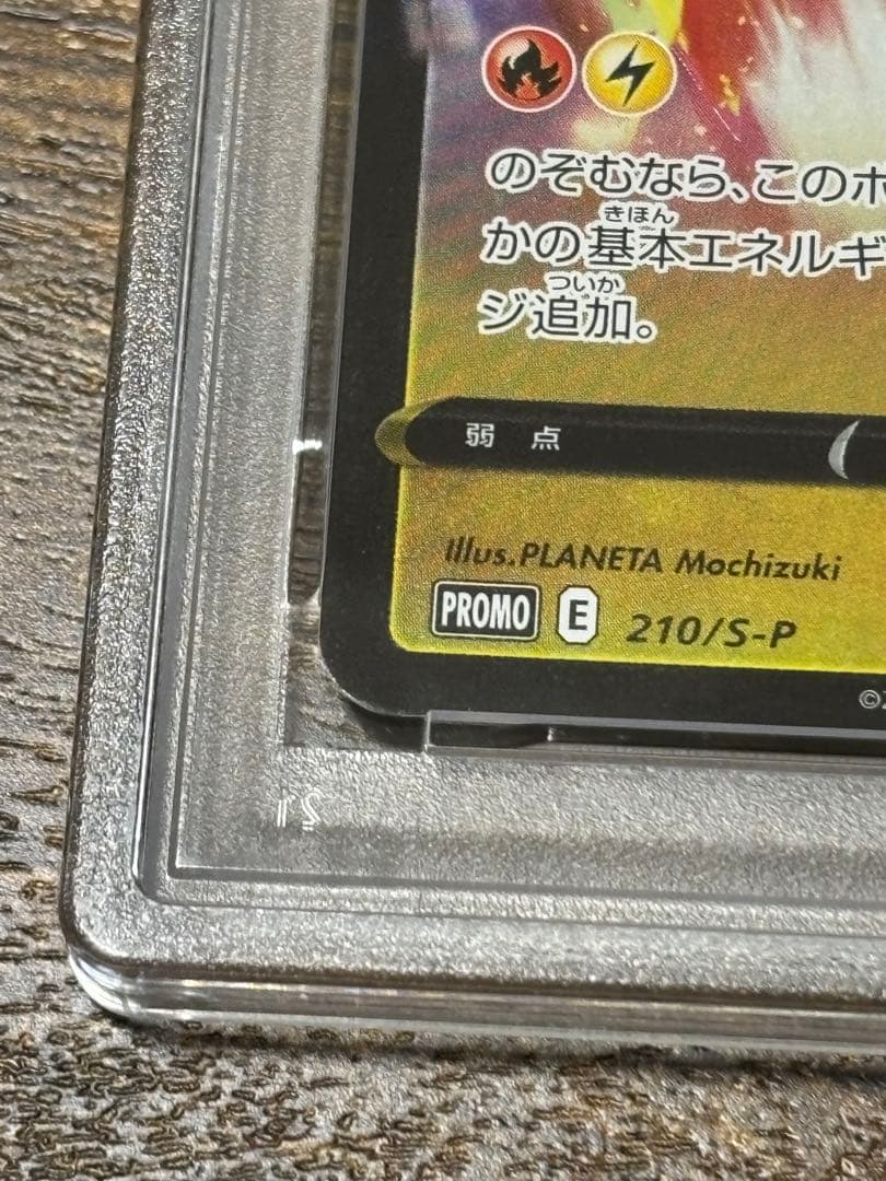 即日発送！【PSA10】レックウザV: プロモ P [S-P 210]