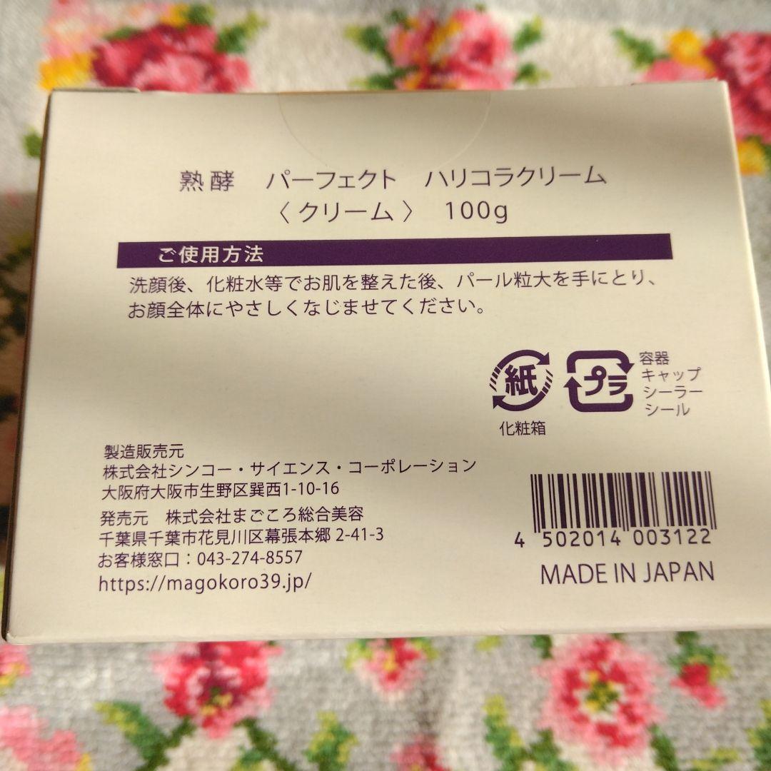 ニャン子ちゃん　5点　新品　熟酵　クリーム　美容水　他　ショップチャンネル