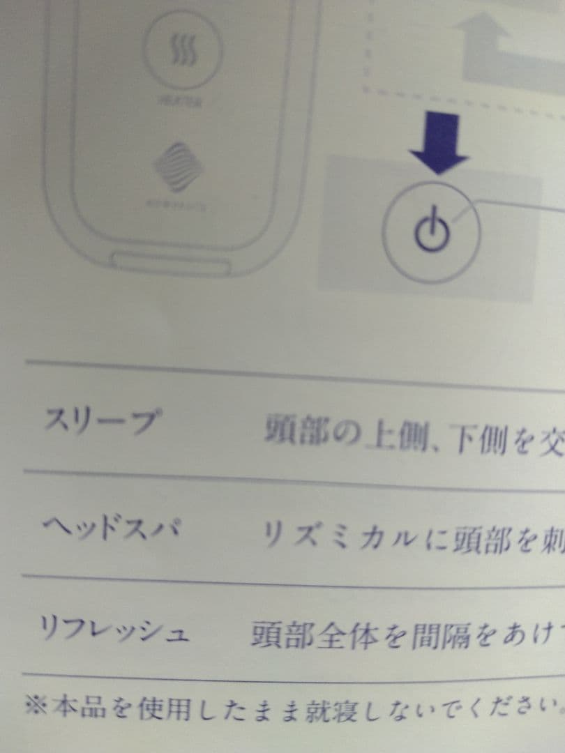 ヘッドスパ　マッサジャー　ニューピースモーションヘッド　ヒーター付　MTG
