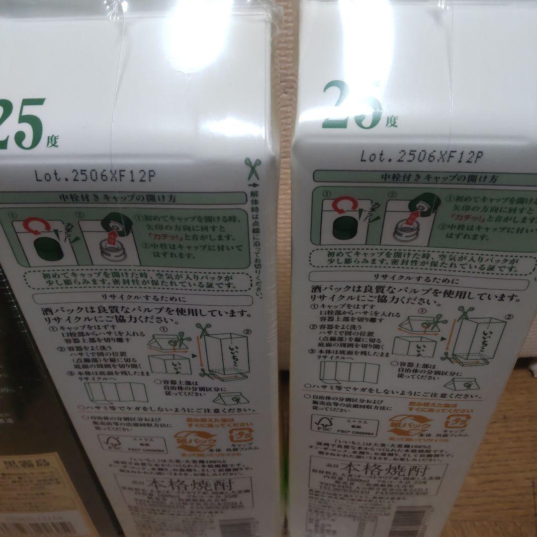 松竹梅日本酒3本・いいちこ黒霧島焼酎3本合計6本日本酒焼酎バラ売り可能です。