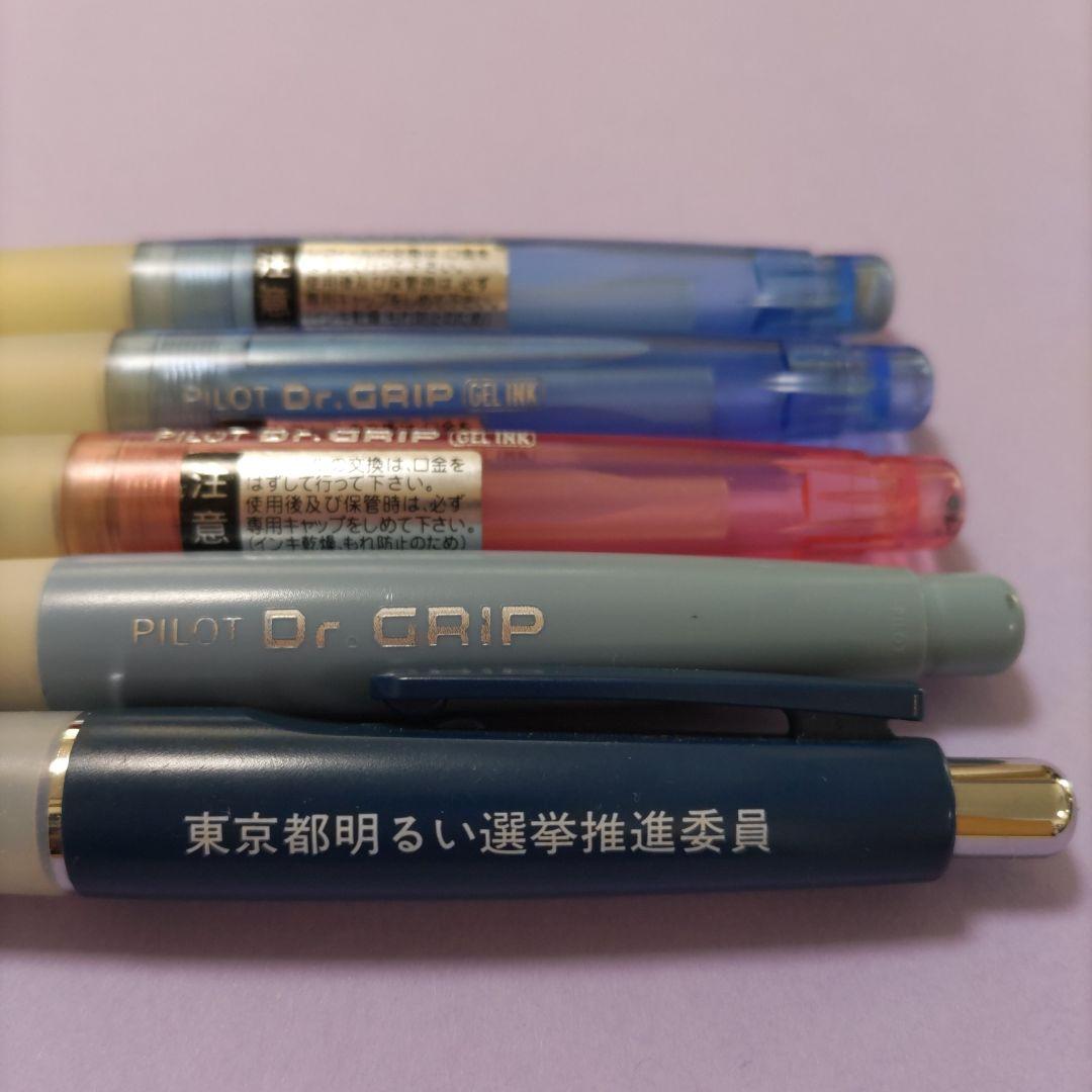 廃番希少品　ドクターグリップ シャープペン１本 ＆ ボールペン５本　替芯 ８本