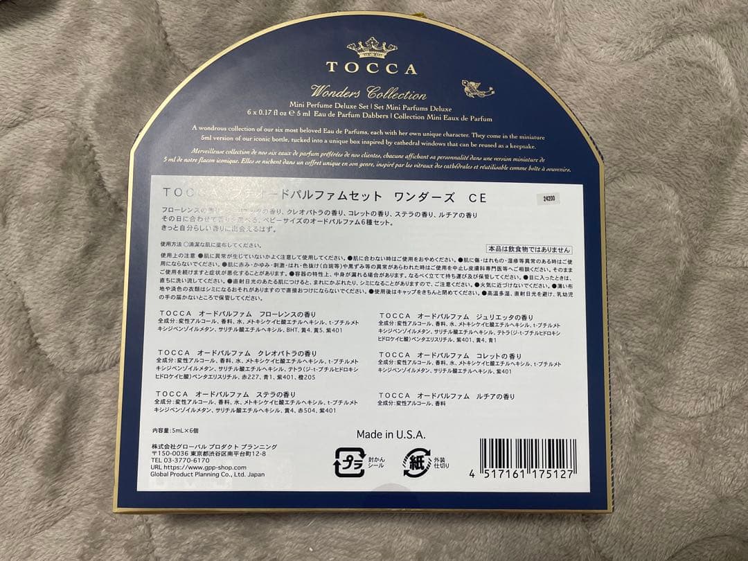 TOCCA（トッカ） プチオードパルファムセットワンダーズ　香水