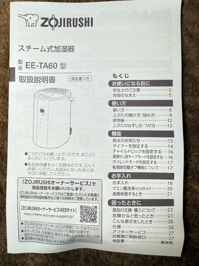 象印 EE-TA60-BM 加湿器 グレー