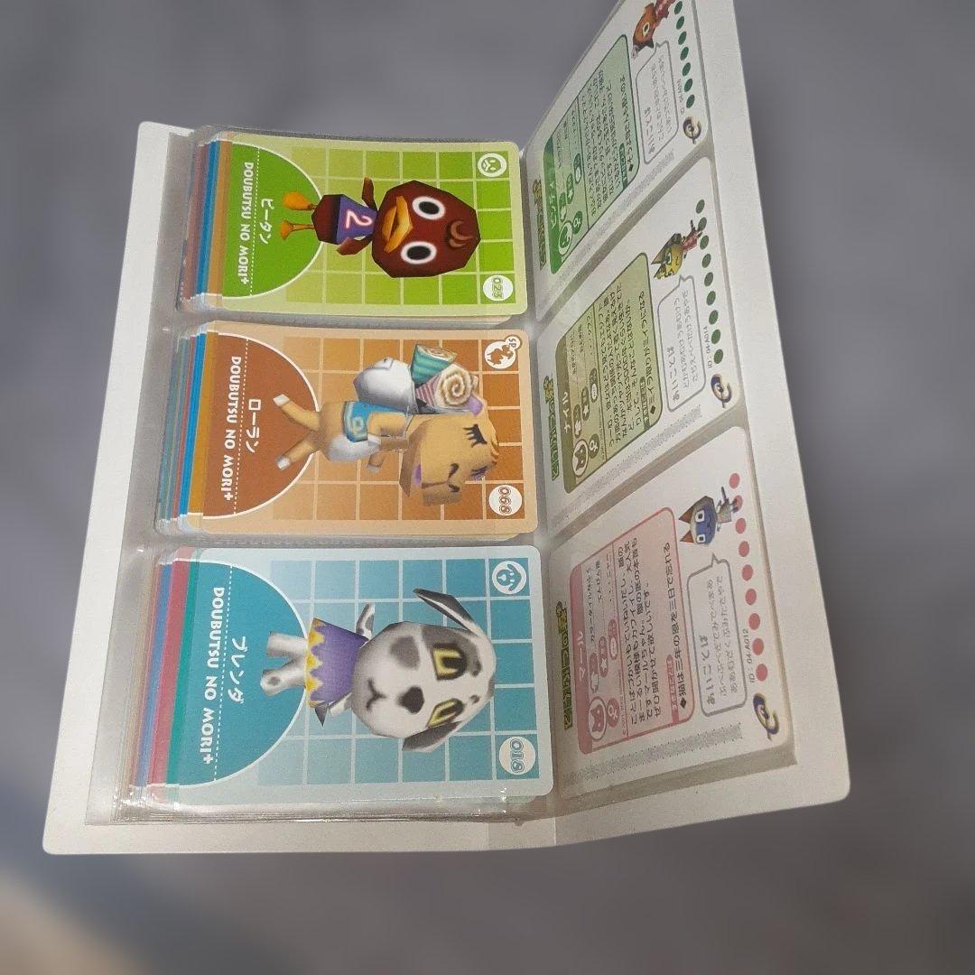 どうぶつの森 Official Collection File