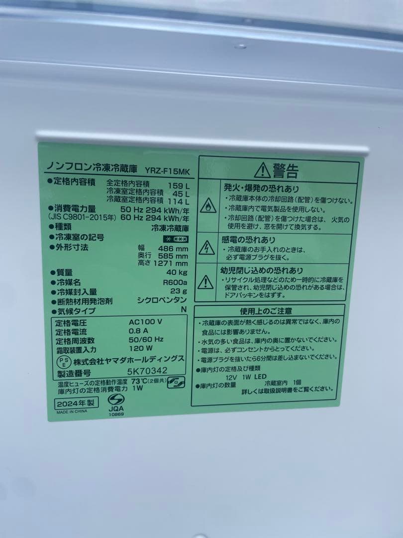 ⭐️家電3点セット高年式2024年式！！東京都/神奈川県送料設置込