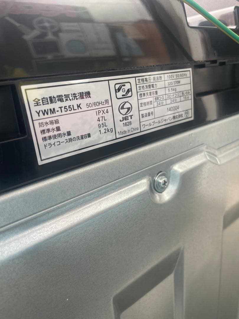 ⭐️家電3点セット高年式2024年式！！東京都/神奈川県送料設置込