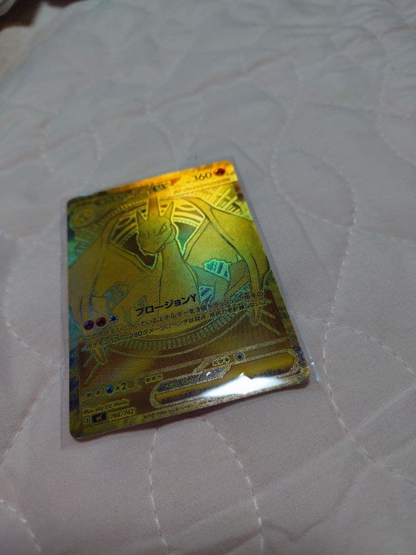 メガリザードンYex ☆☆☆(MUR) Ascended Heroes 294…