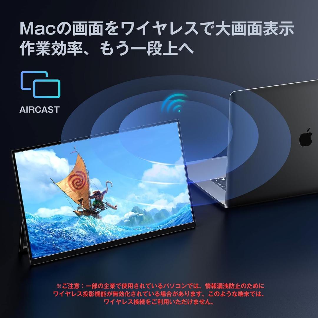 【新品未使用／未開封】ワイヤレス モバイルモニター 15.6インチ