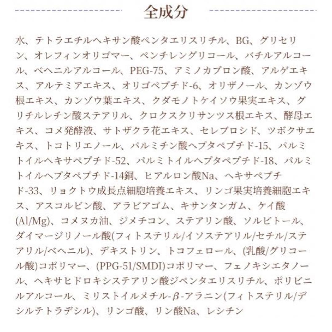 GELÉE RICH ÉTIN ローション、ミルク、クリーム＋14日間トライアル