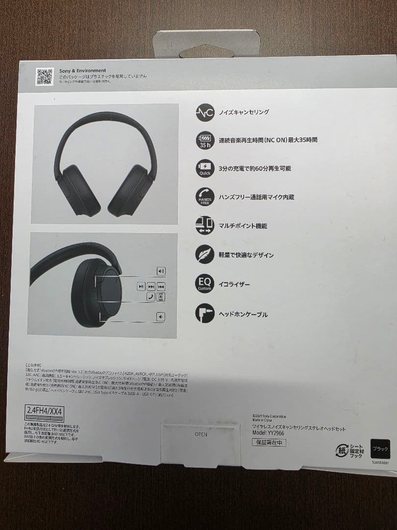 新品未開封 SONY WH-CH720N ワイヤレスヘッドホン