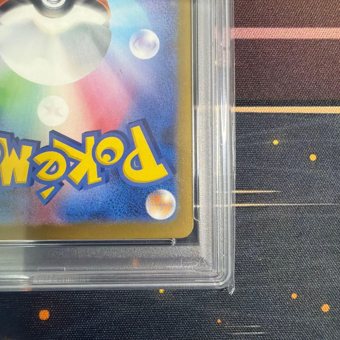 【PSA10】ピカチュウex SAR メガドリーム