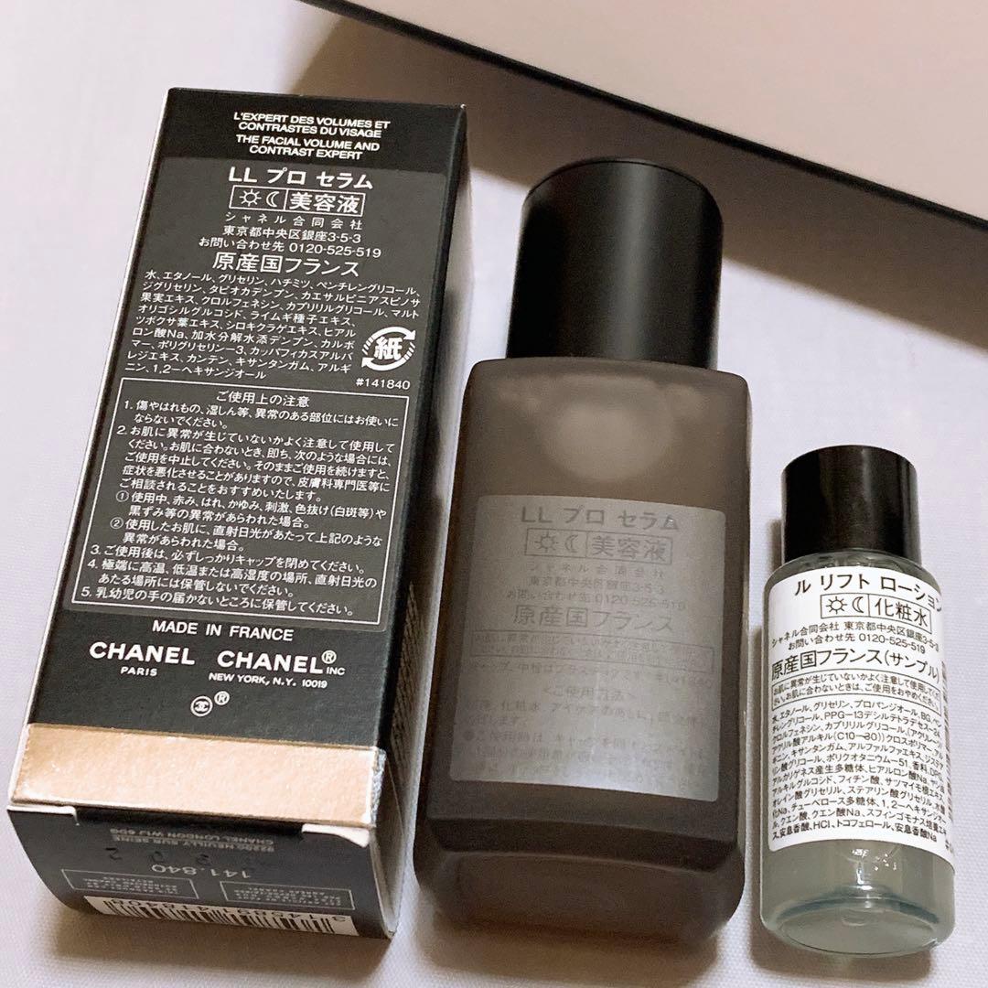 【新品】CHANEL シャネル LL プロ セラム ル リフト セット 美容液