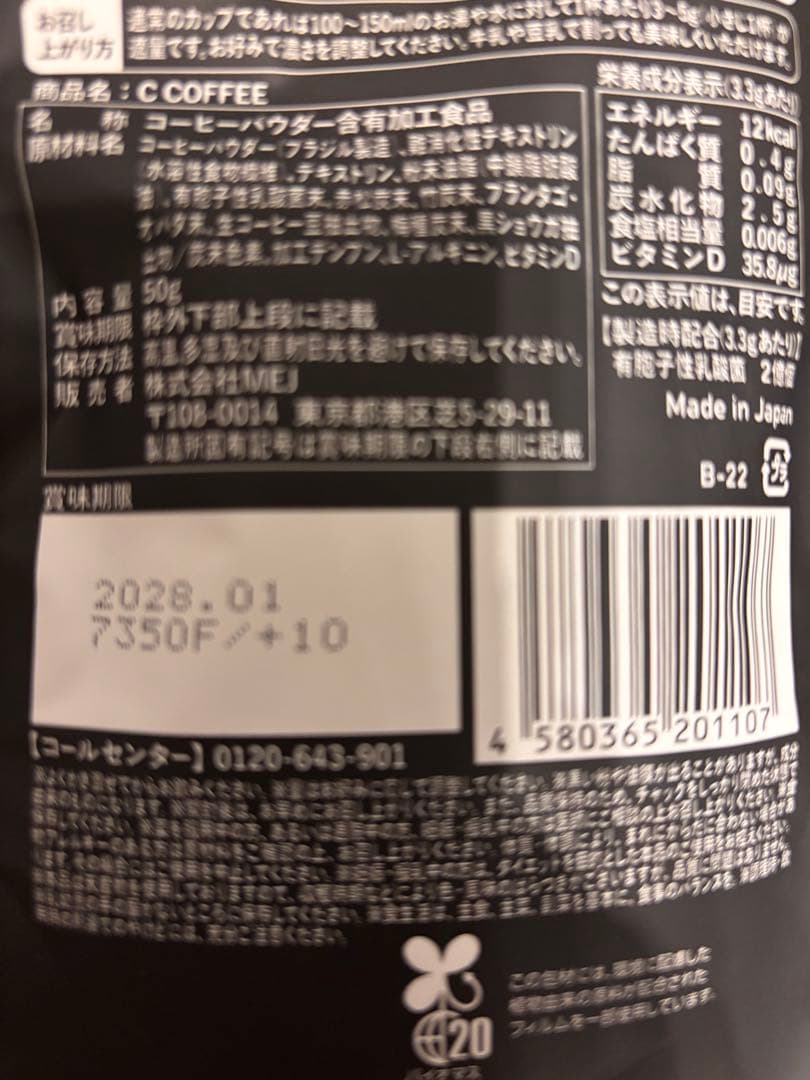 C COFFEE CHARCOAGIFT 100g２袋50g1袋の3袋セット！！