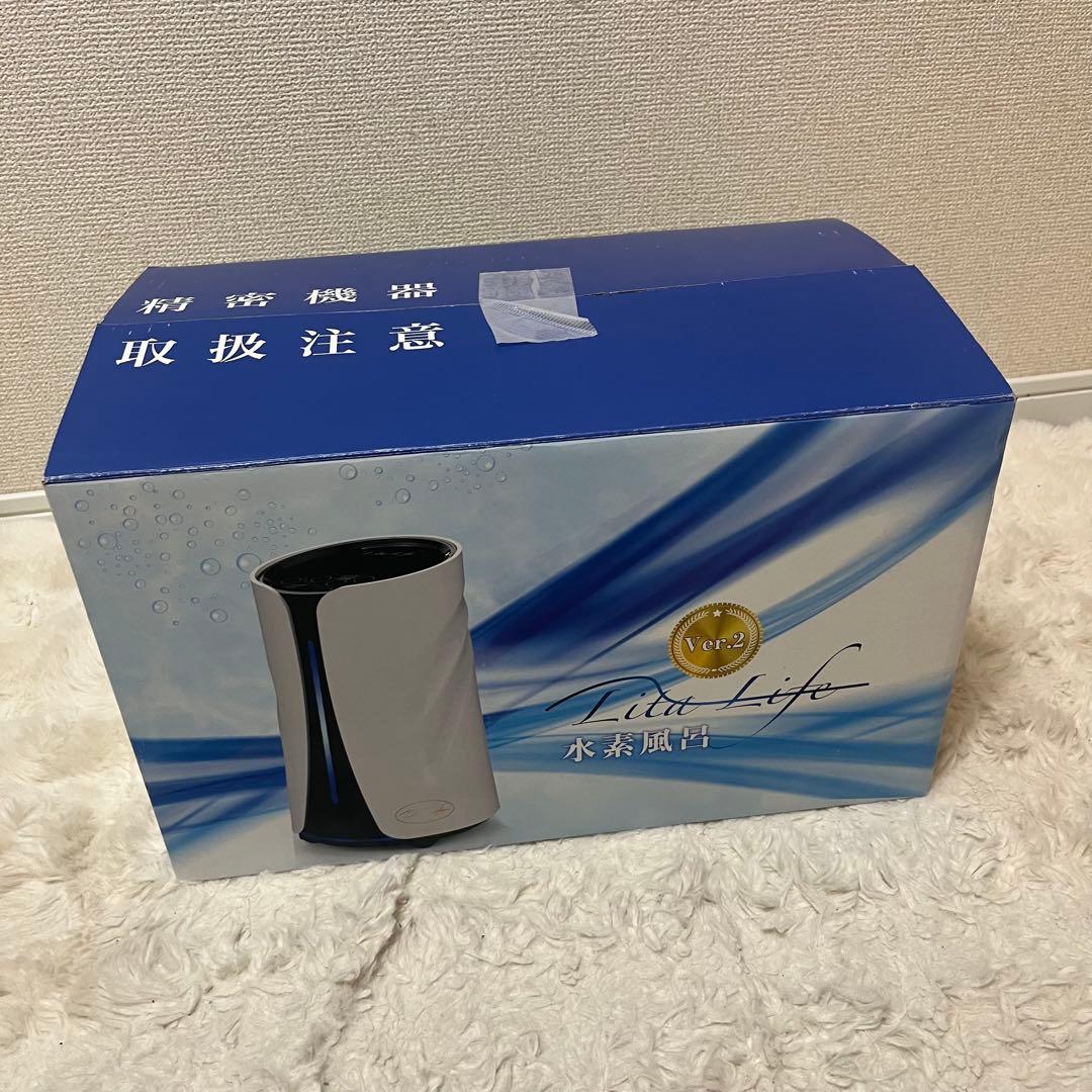 リタライフ 水素風呂 ver2 水素生成器 バス 美容 健康