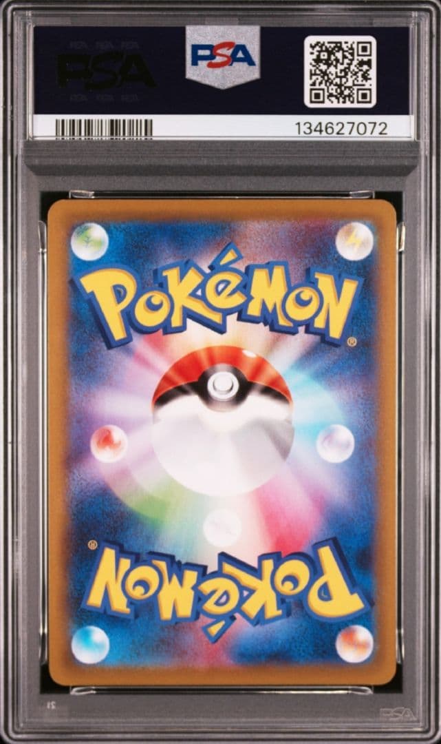 【極美品】【暗所保管】ポケモンカード ピカチュウ おとどけギフトPSA10プロモ
