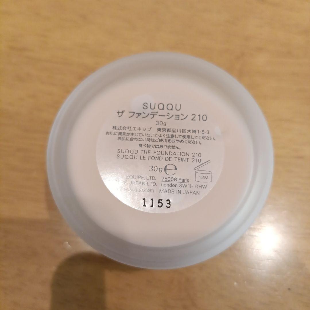 SUQQU ザ ファンデーション 210 30g