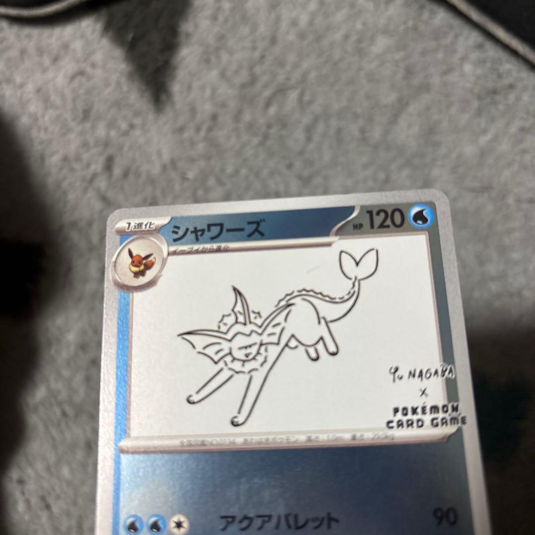 シャワーズ：YU NAGABA × ポケモンカードゲーム PROMO SV-P…