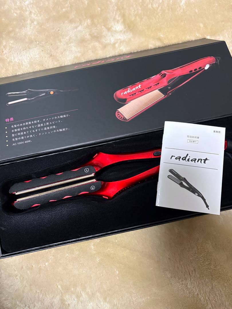 radiant ラディアント ストレートアイロン