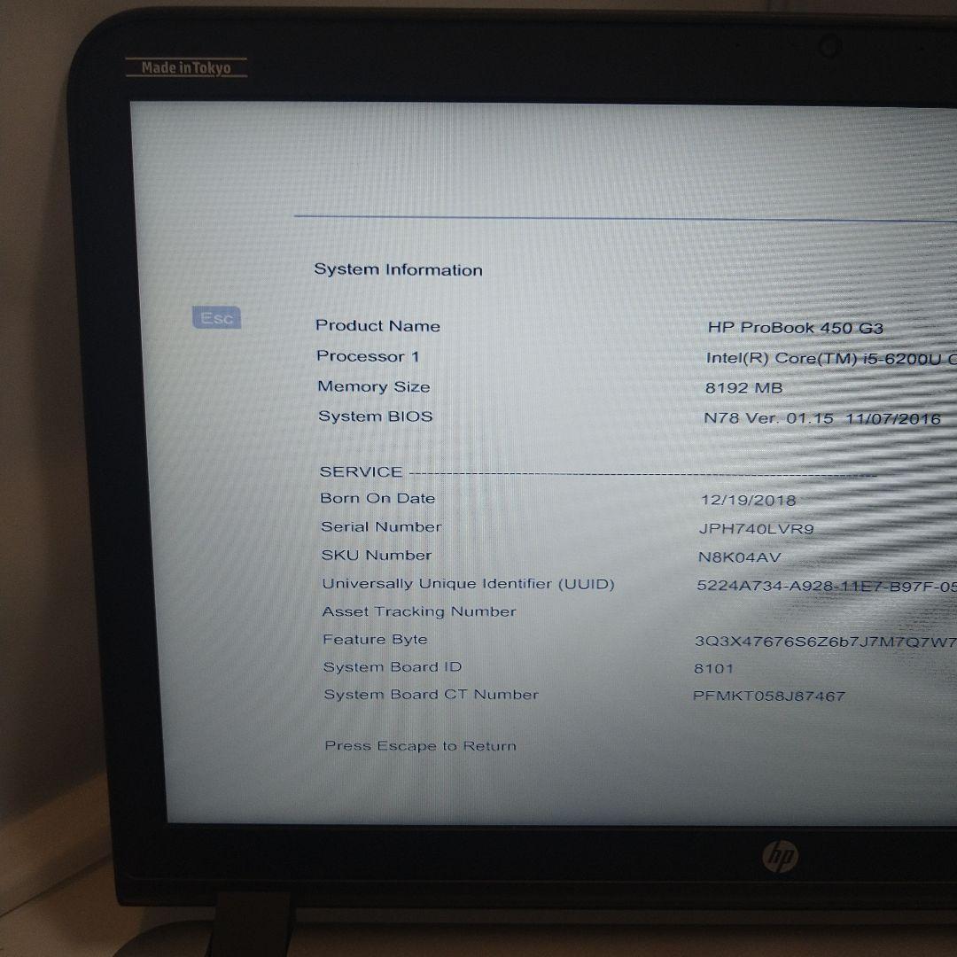 ジャンクHP ProBook 450 G3 ノートPC テンキー　DVD