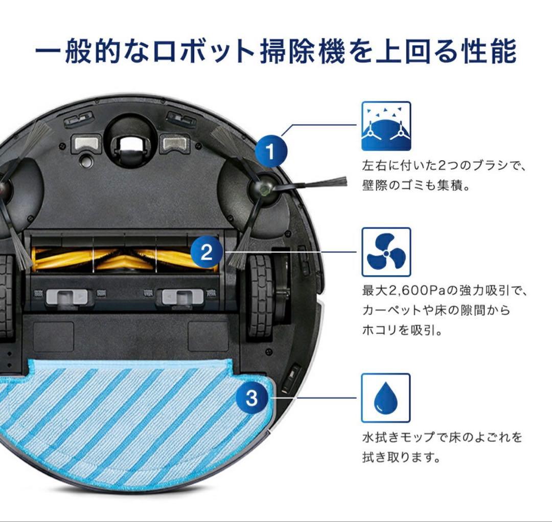 【ジャンク品】エコバックス　DEEBOT N8+ ロボット掃除機 ホワイト
