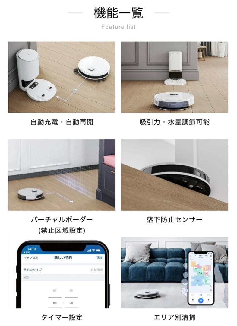 【ジャンク品】エコバックス　DEEBOT N8+ ロボット掃除機 ホワイト