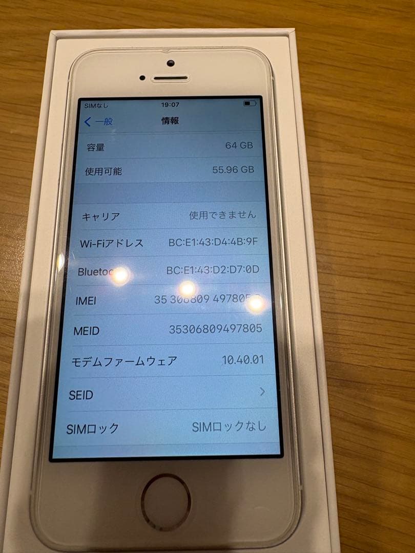 Apple iPhone SE第1世代64GBシルバー