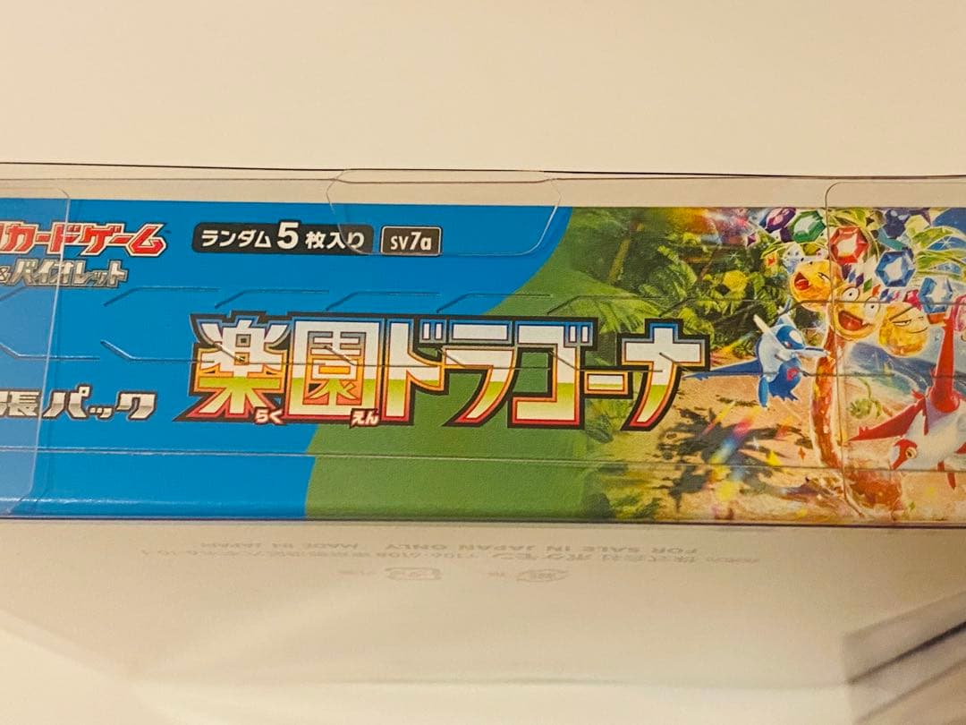 ポケカ　2BOXまとめ売り　シュリンクなし　ぺりぺり付き