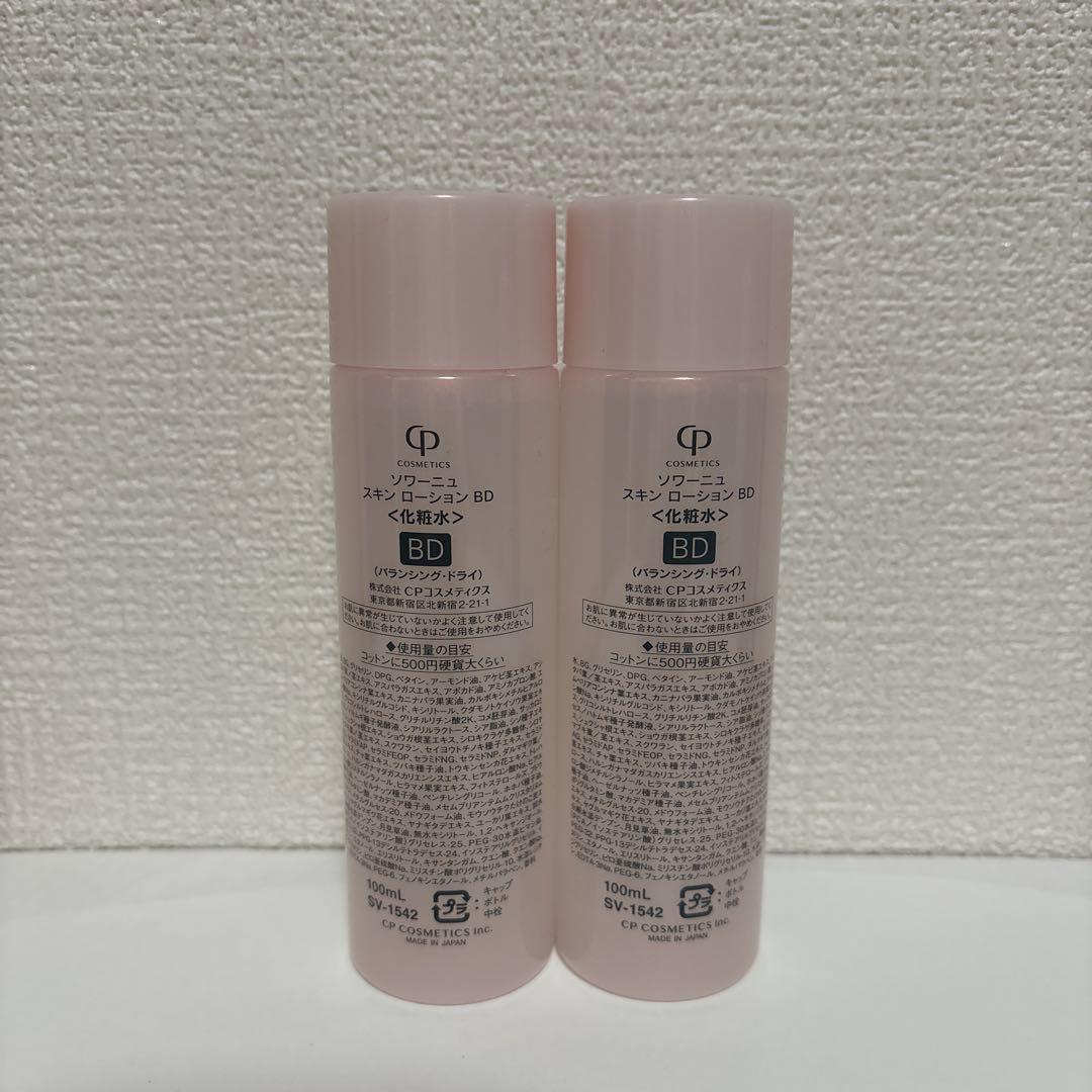 SOIGNE スキンローション BD 100ml 2本セット