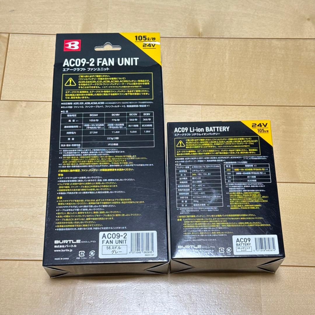 BURTLE AC09-2 FAN UNIT & BATTERYセット