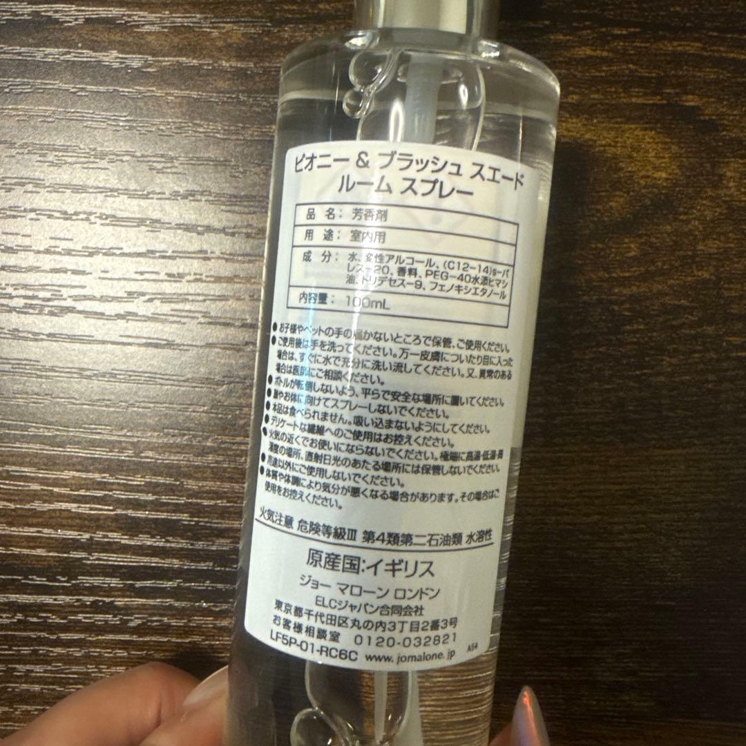 JO MALONE ルームスプレー 100ml