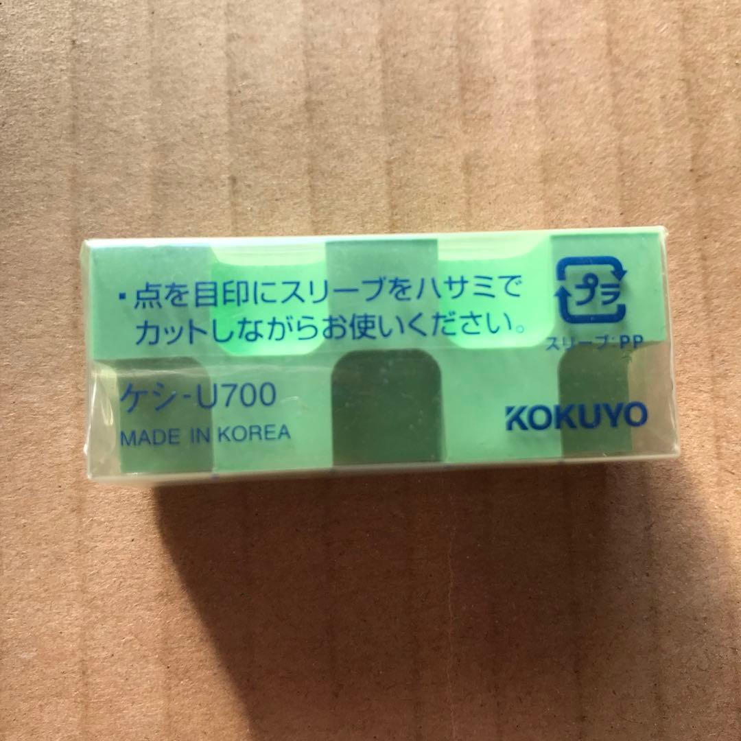 【本日限定セール❗️】KOKUYO プラスチック消しゴム カドケシ 緑 廃盤希少品