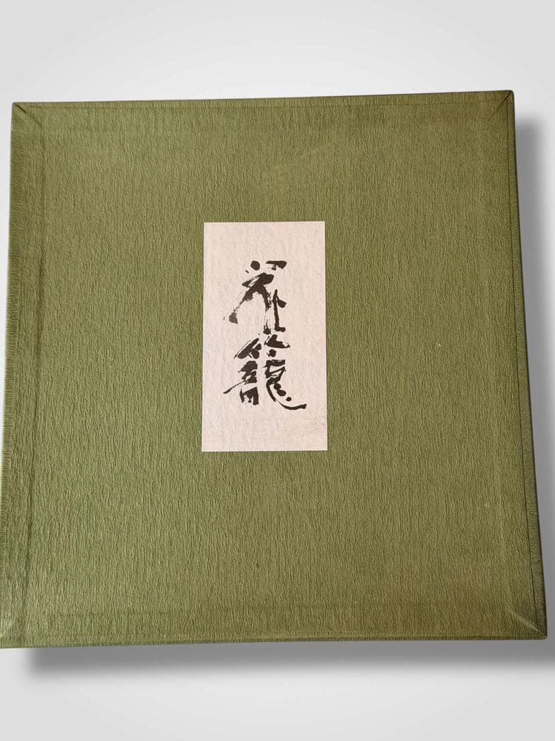 #竹編み手付き花籠　別府竹細工　竹工芸品