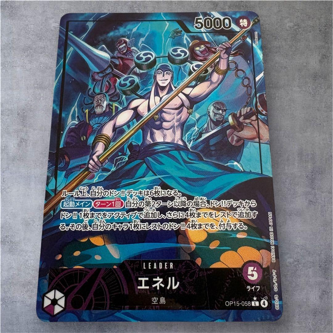 ワンピースカード 紫 エネル リーダー パラレル SR セット