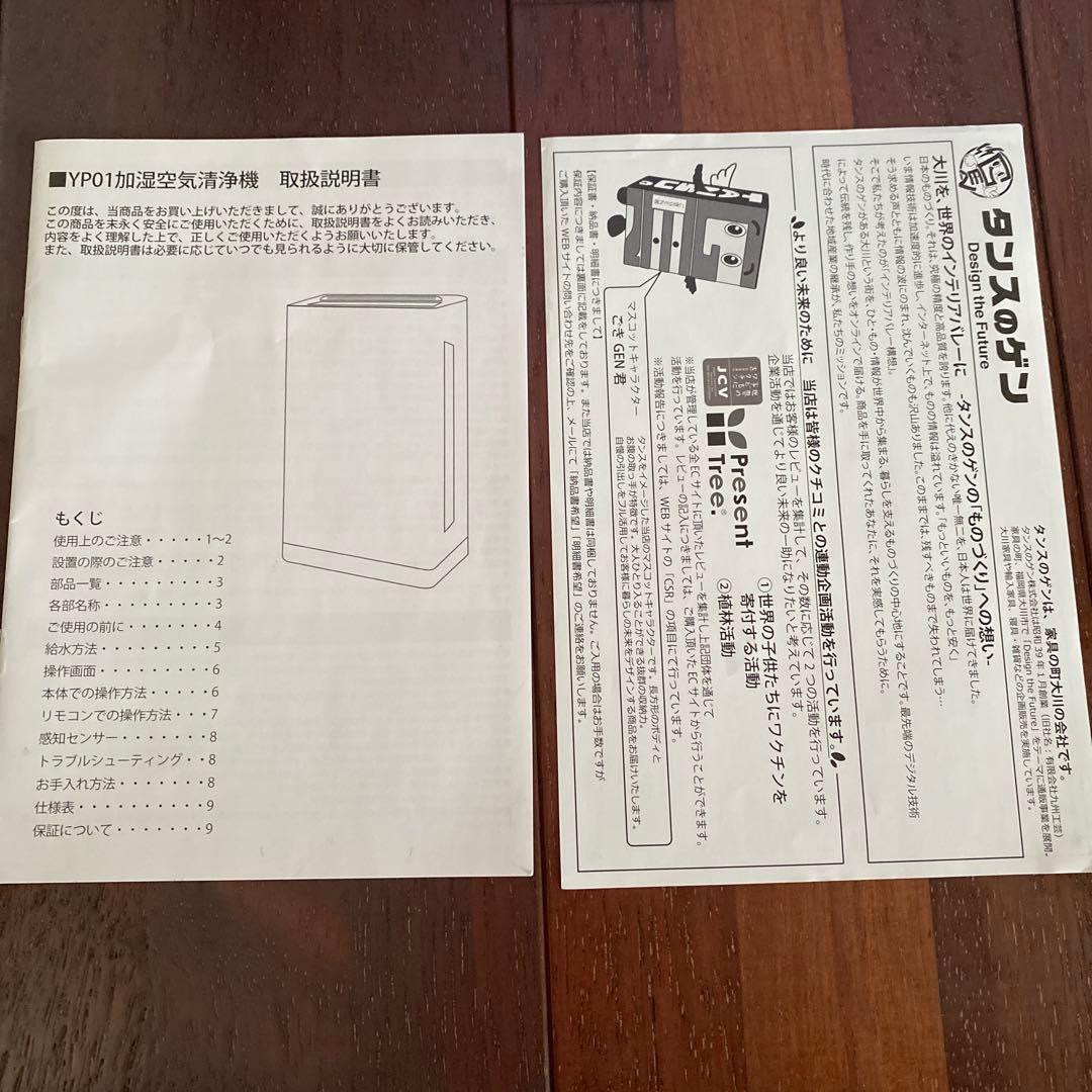 美品　加湿空気清浄機　2021年製　30畳　マイナスイオン　花粉対策　空気清浄機