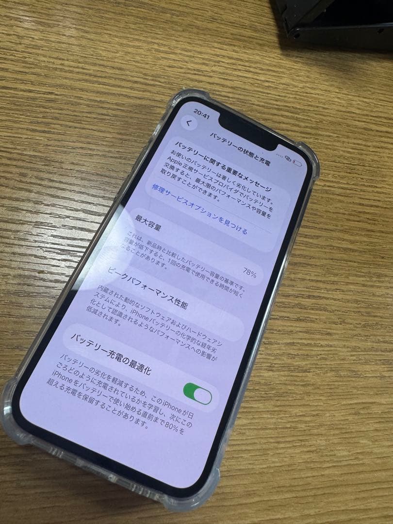 超美品⭐︎Apple iPhone 13mini ブラック 本体アイフォン