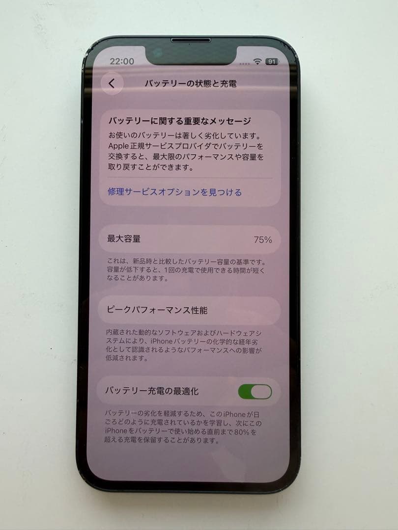 iPhone 13 mini ミッドナイト 128 GB（外箱あり・画面傷あり）