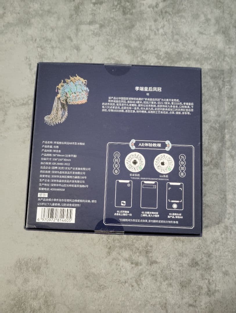 中国考端皇后冠　貴重　珍品