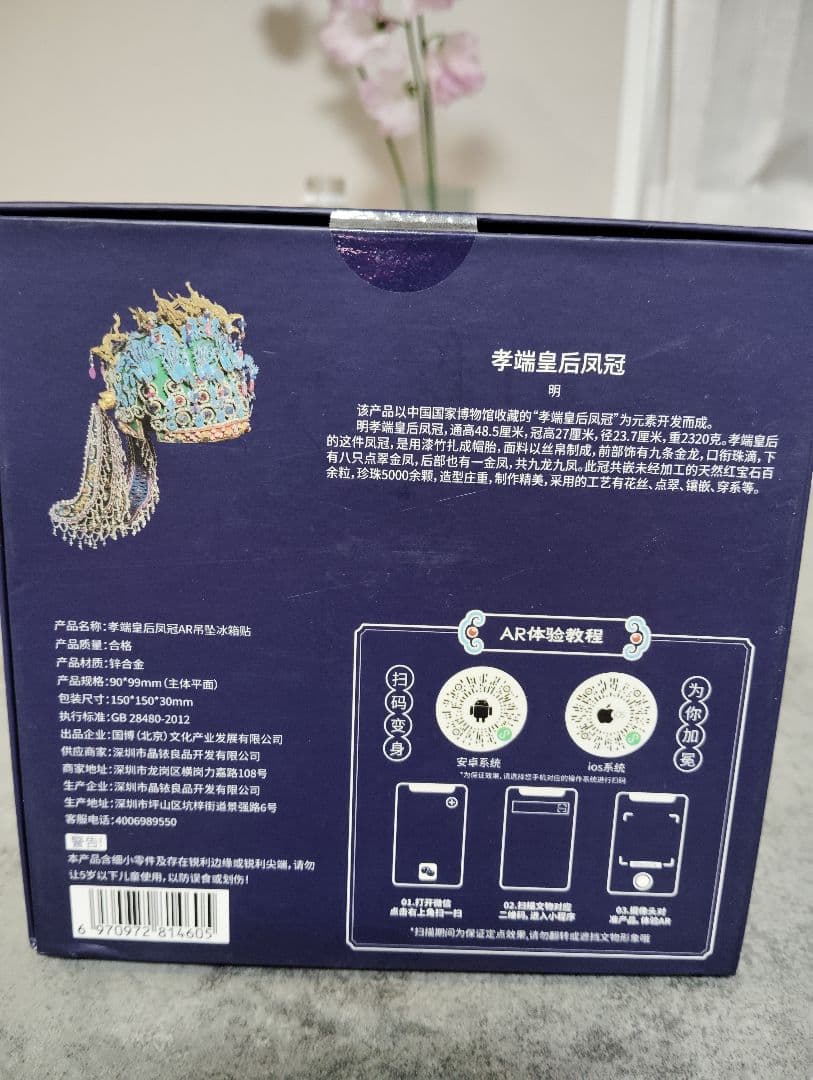 中国考端皇后冠　貴重　珍品