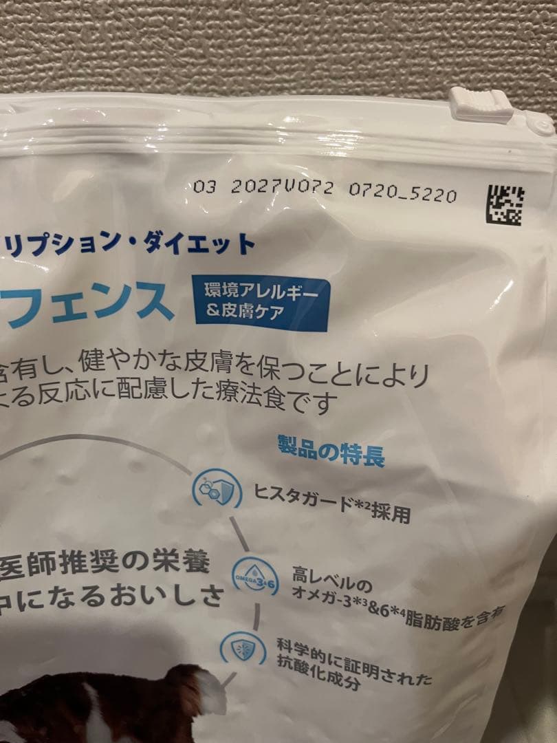 【新品未開封】ヒルズ　ダームディフェンス　環境アレルギー&皮膚ケア　7.5kg