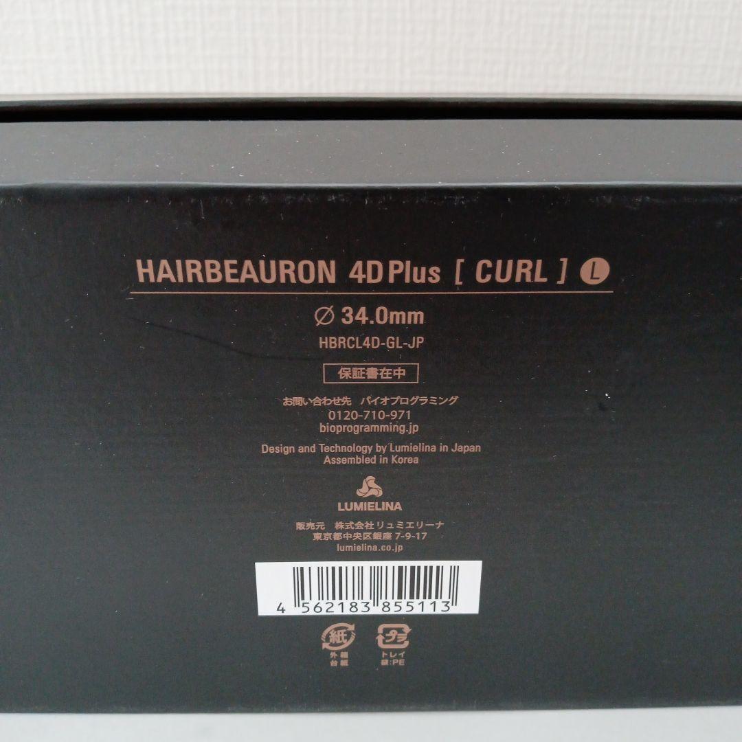 HAIRBEAURON 4D Plus カールアイロン 34mm