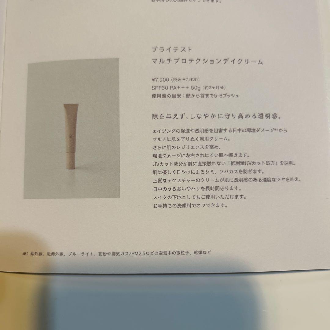 ファチュイテ　ブライテスト エナジャイジングナイトクリームa