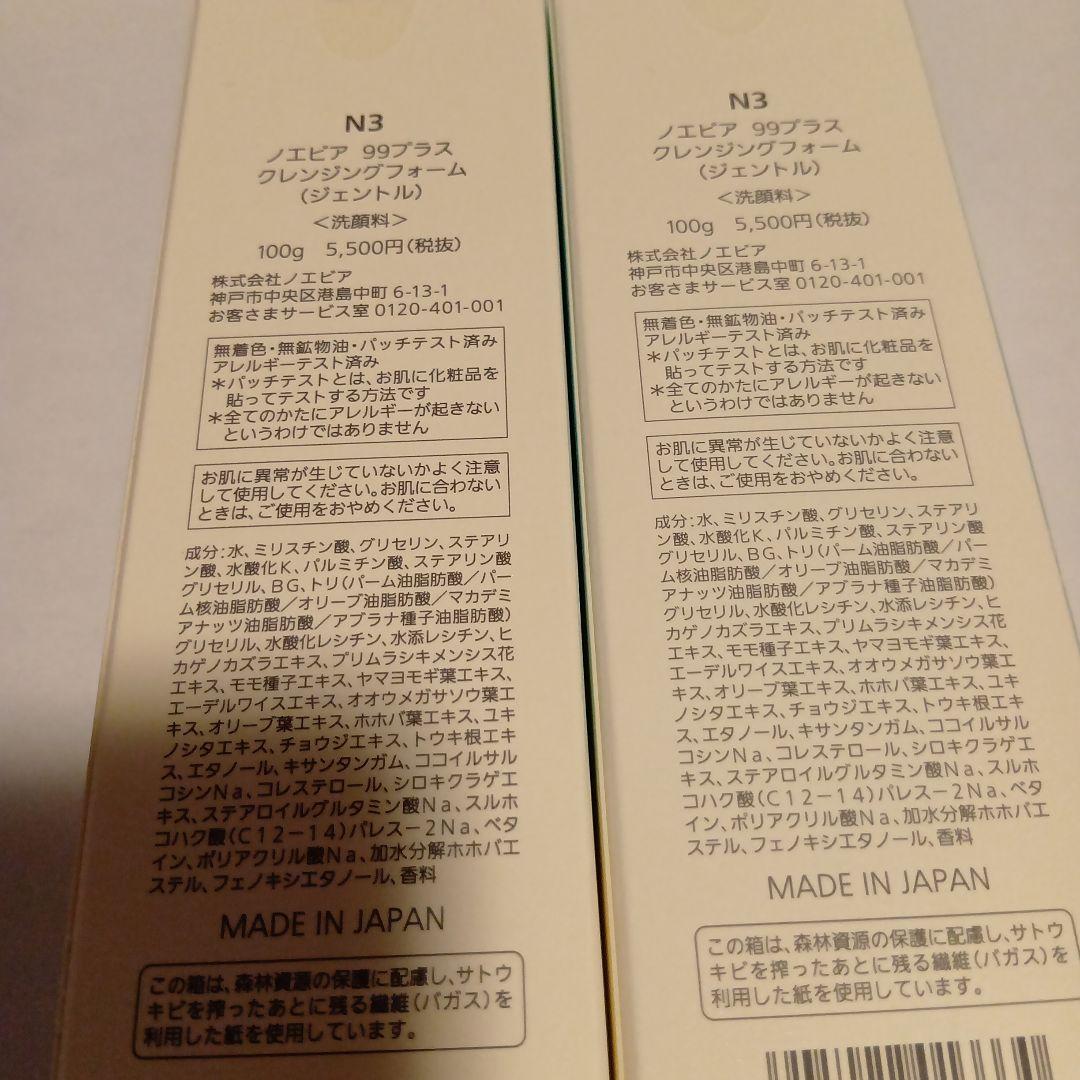 洗顔料 NOEVIR 99+ CLEANSING FOAM GENTLE 100g