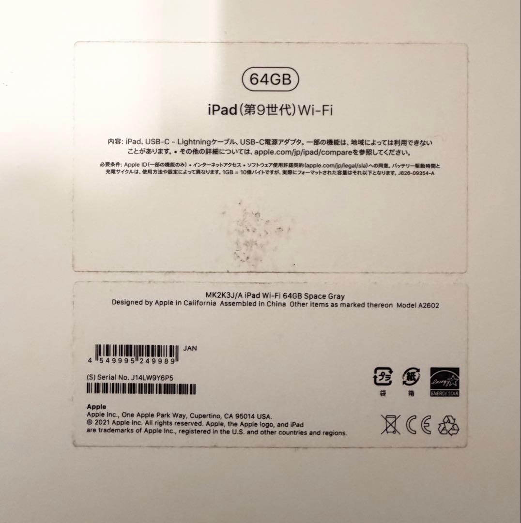 ●美品●iPad 第9世代 64GB スペースグレー WI-FI