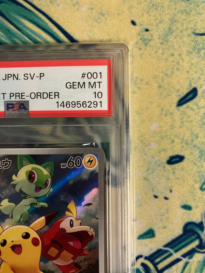【PSA10】ピカチュウ　スカーレット&バイオレット　ポケモンカード　プロモ