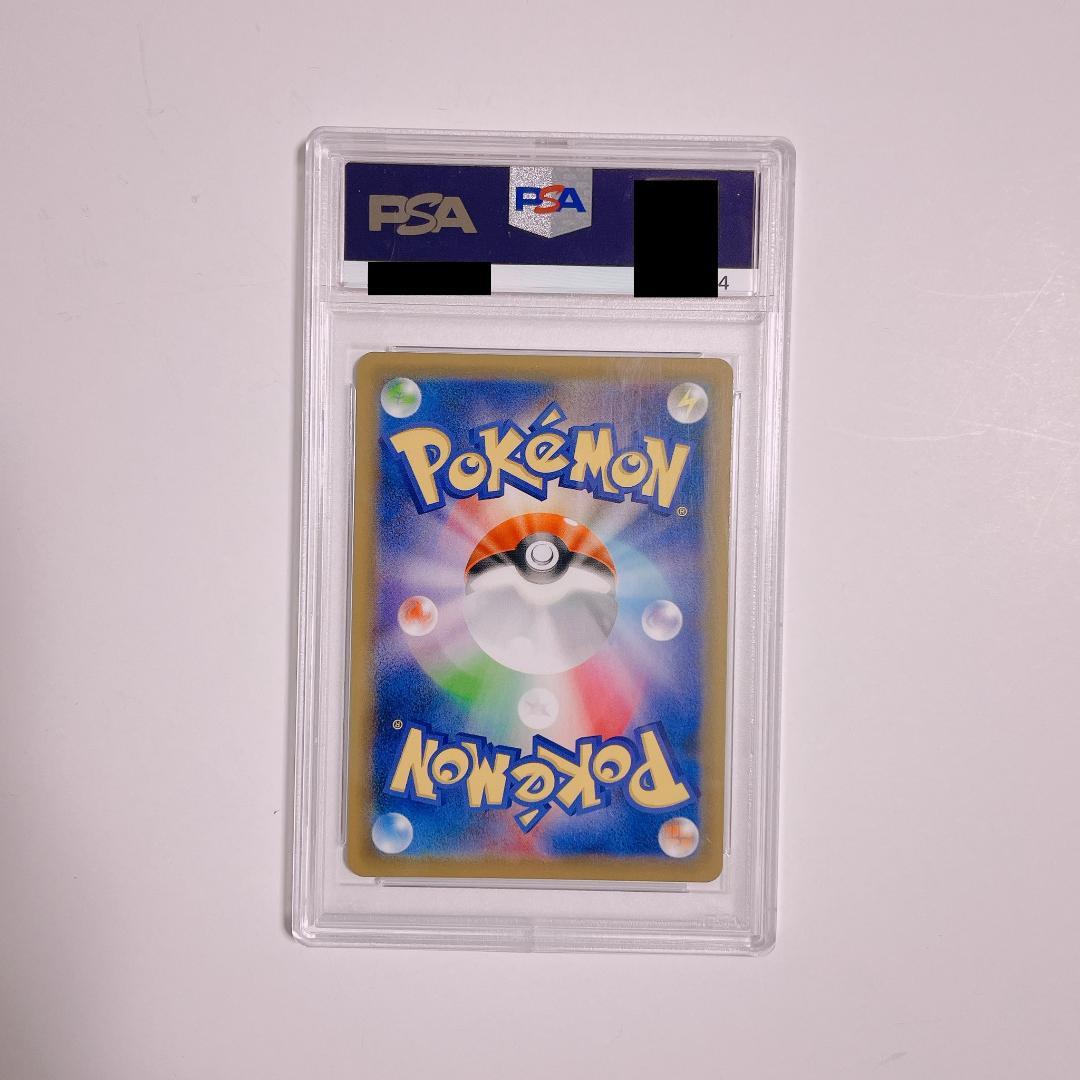 psa10 エール団のしたっぱ ジムプロモ ポケモンカード