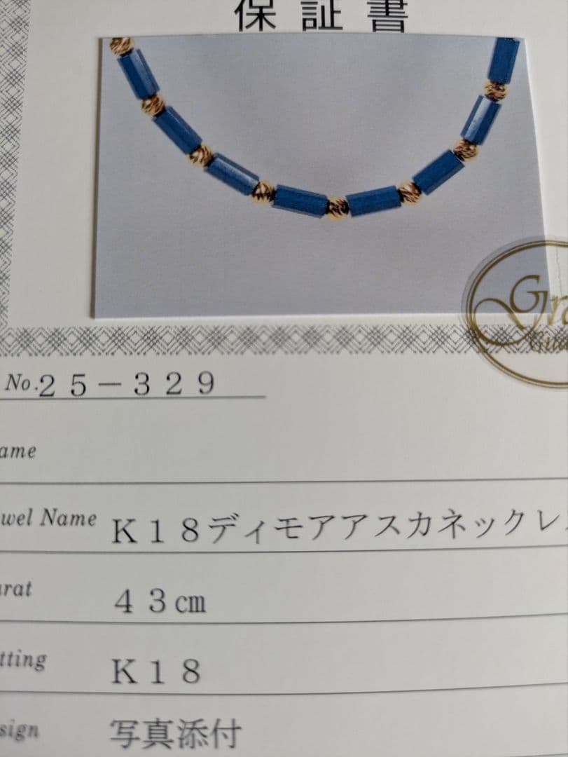 TOMU・ディモアアスカ ゼウス光石ネックレス43cmブルーK18
