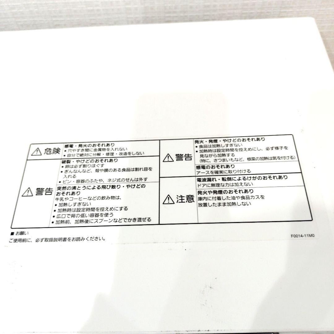 電子レンジ Panasonic NE-EH229